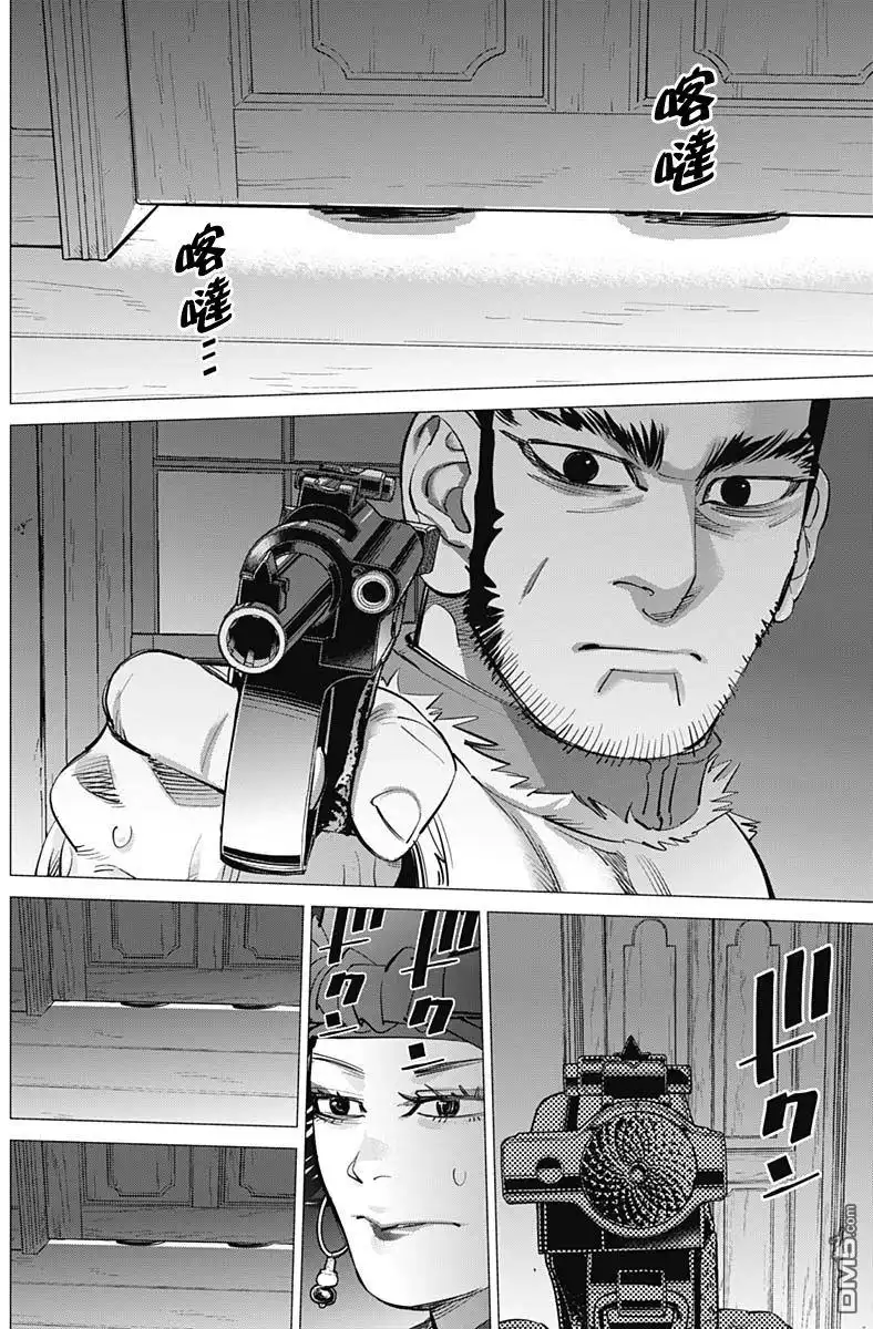 《黄金神威》第229话 完美的母亲 第12页