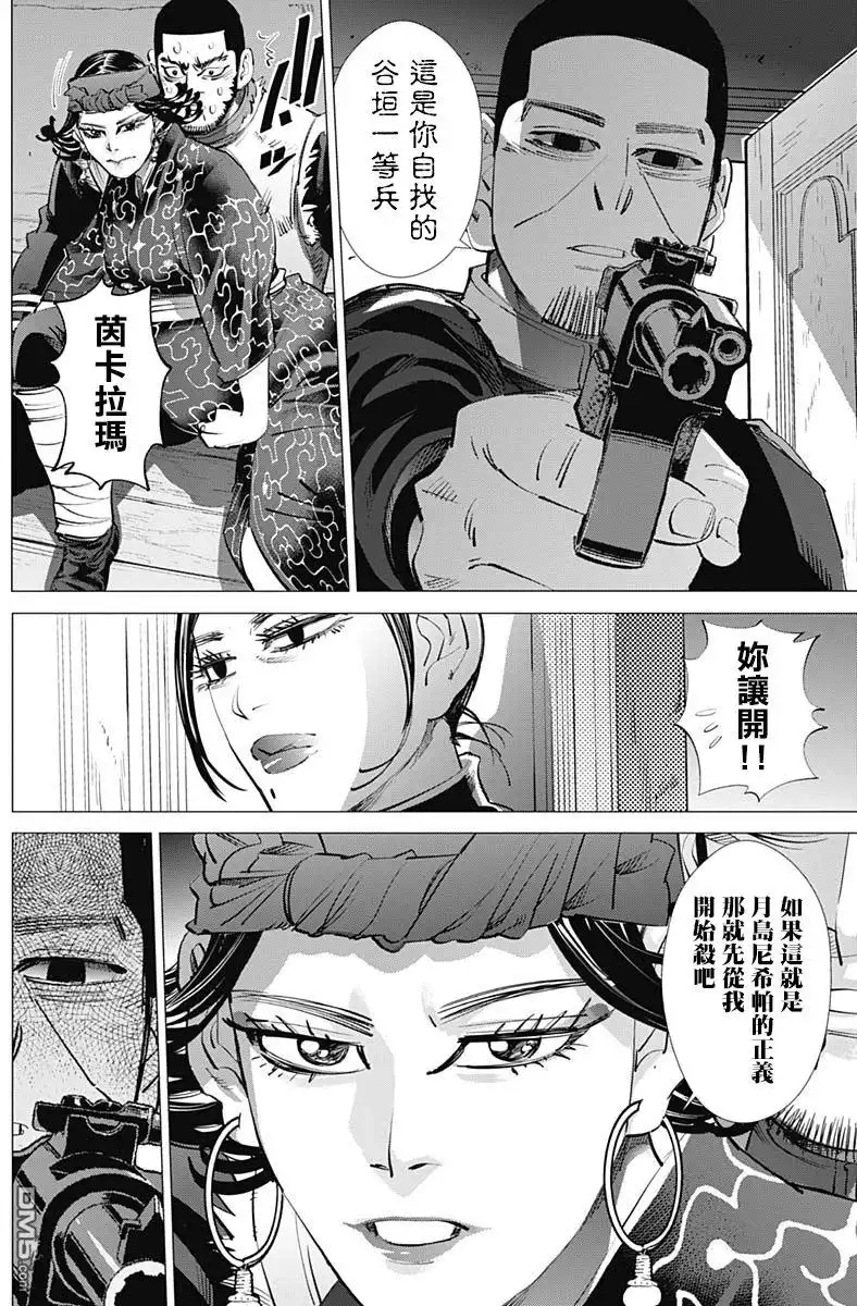 《黄金神威》第229话 完美的母亲 第16页