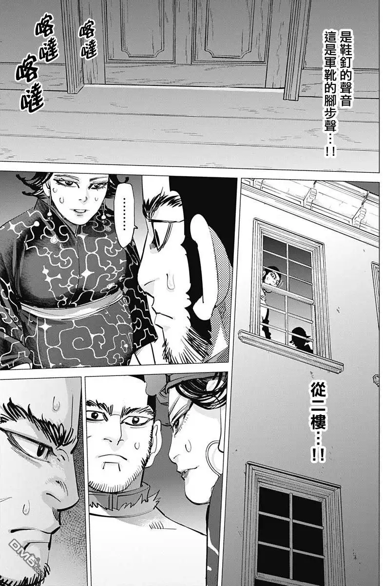 《黄金神威》第229话 完美的母亲 第11页