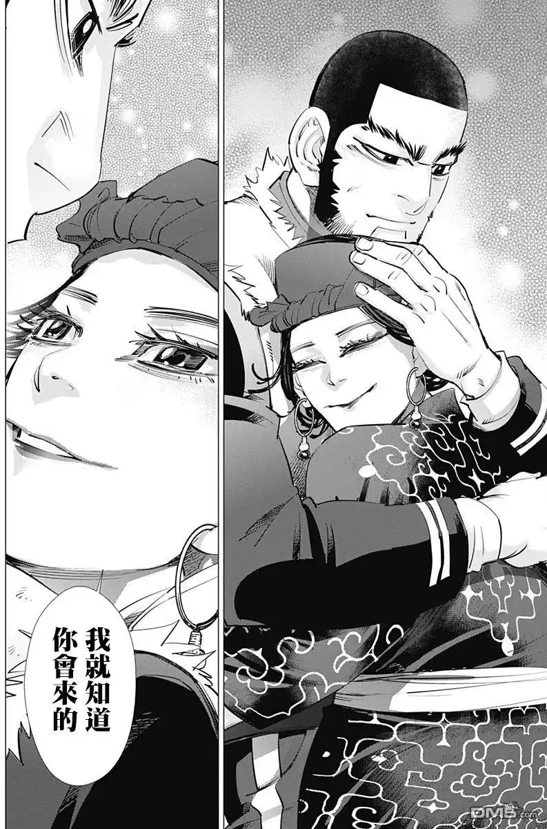 《黄金神威》第229话 完美的母亲 第6页