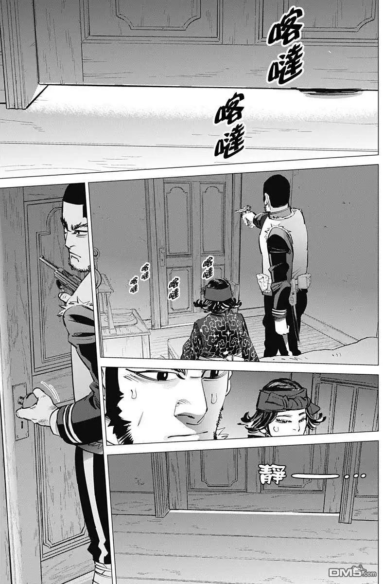 《黄金神威》第229话 完美的母亲 第13页