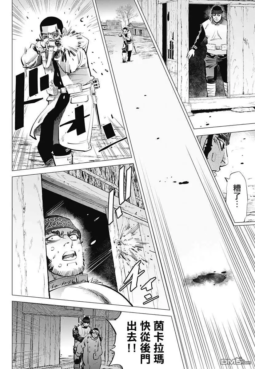 《黄金神威》第230话 家永佳乃 第10页