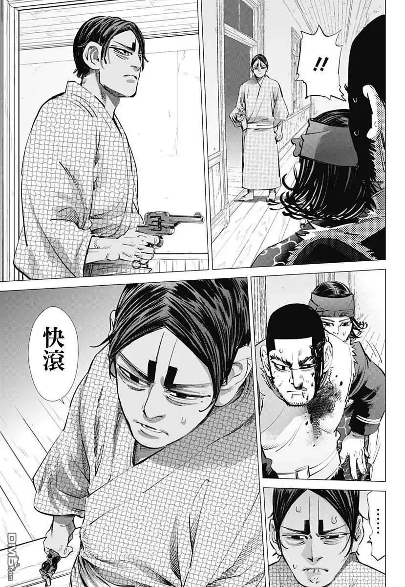 《黄金神威》第230话 家永佳乃 第5页