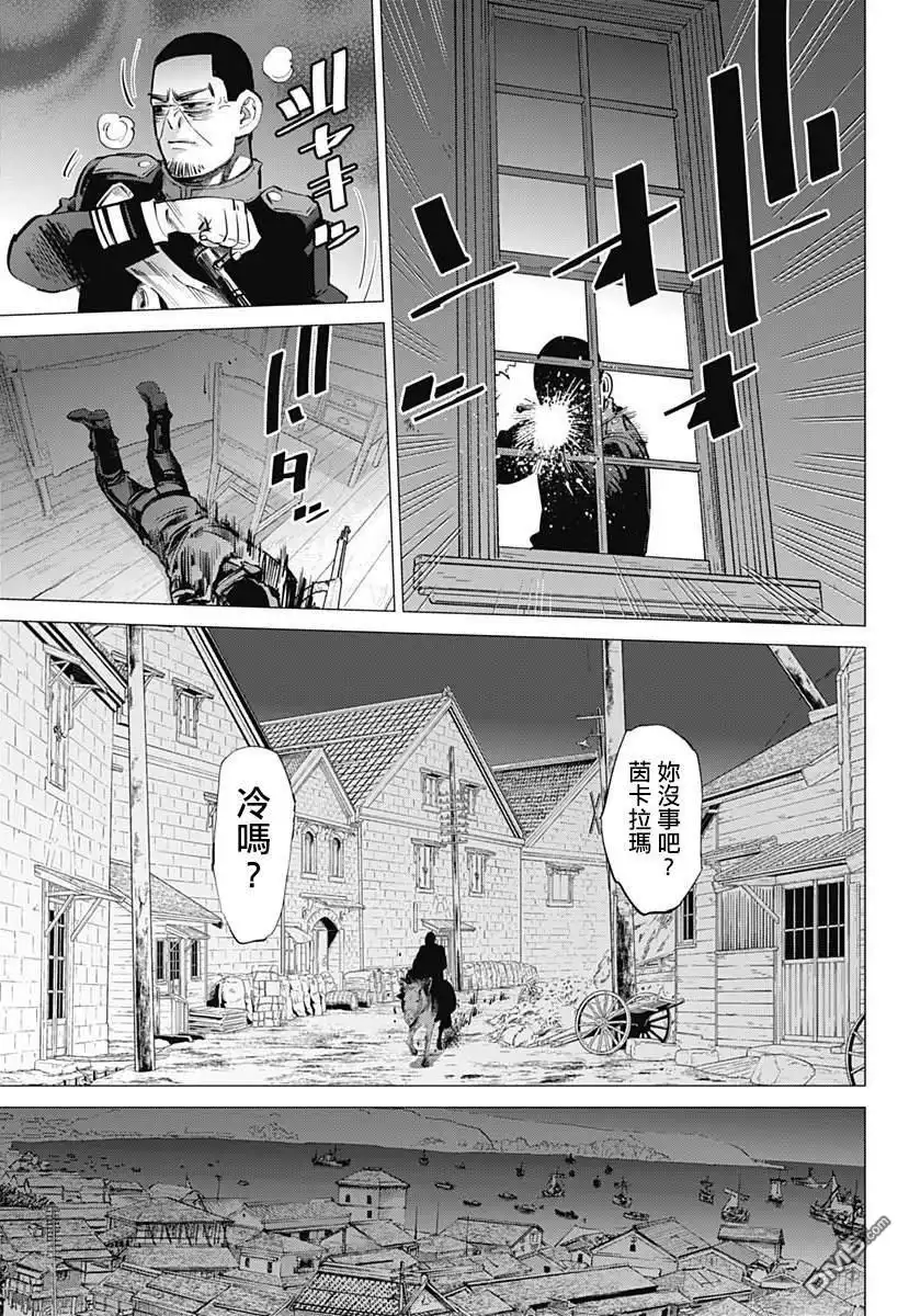 《黄金神威》第230话 家永佳乃 第7页