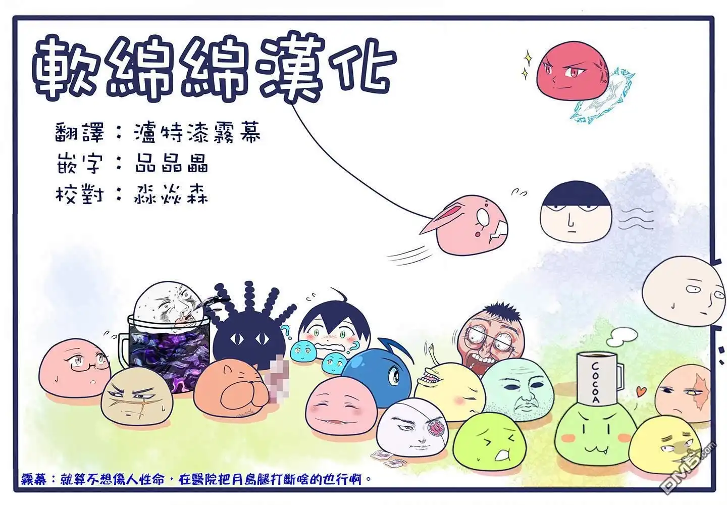 《黄金神威》第230话 家永佳乃 第19页