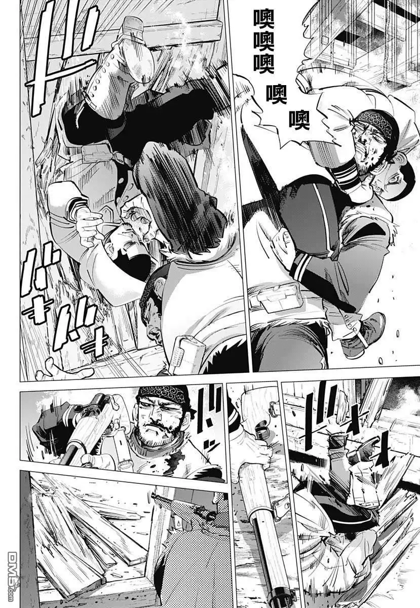 《黄金神威》第230话 家永佳乃 第12页