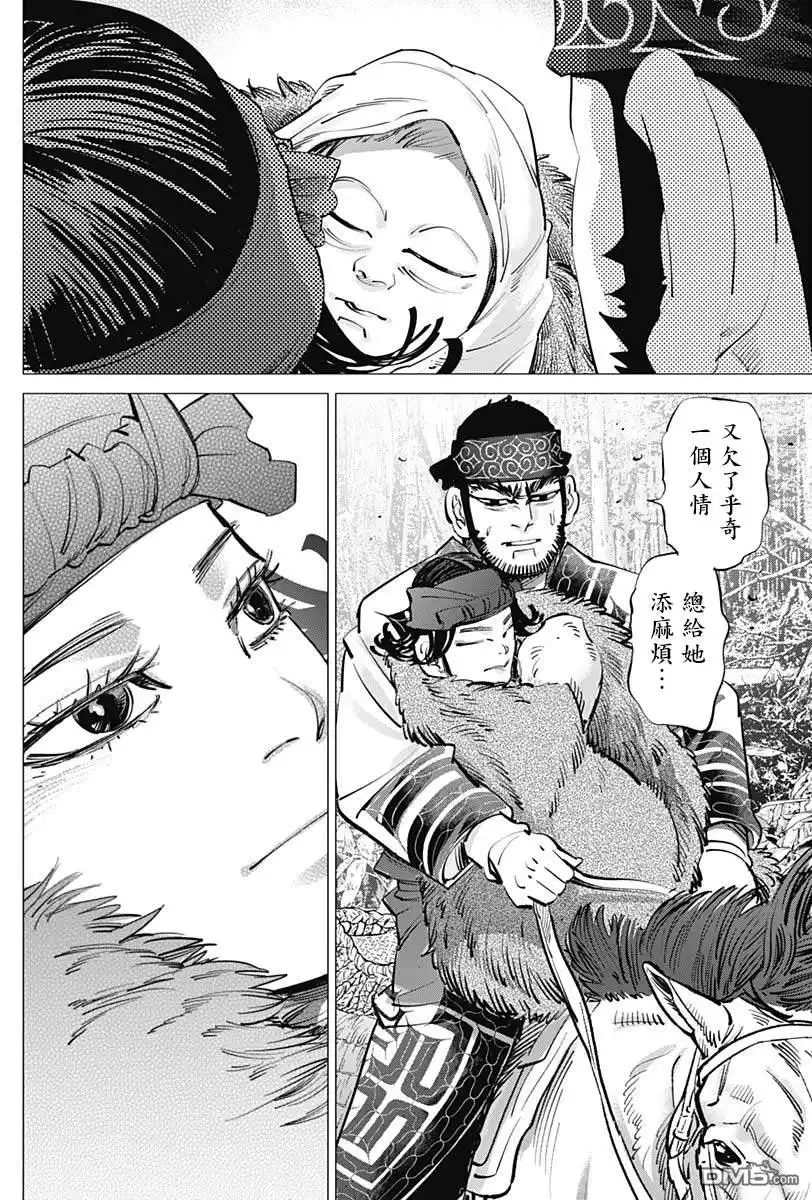 《黄金神威》第232话 家族 第10页