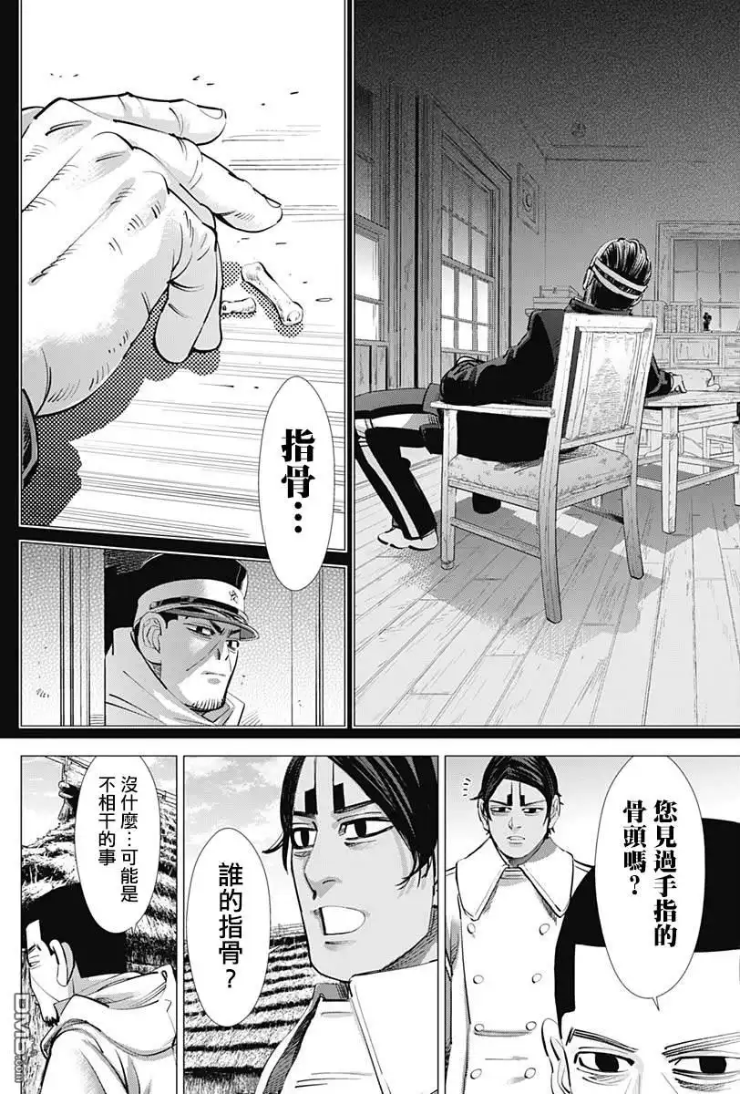 《黄金神威》第232话 家族 第6页