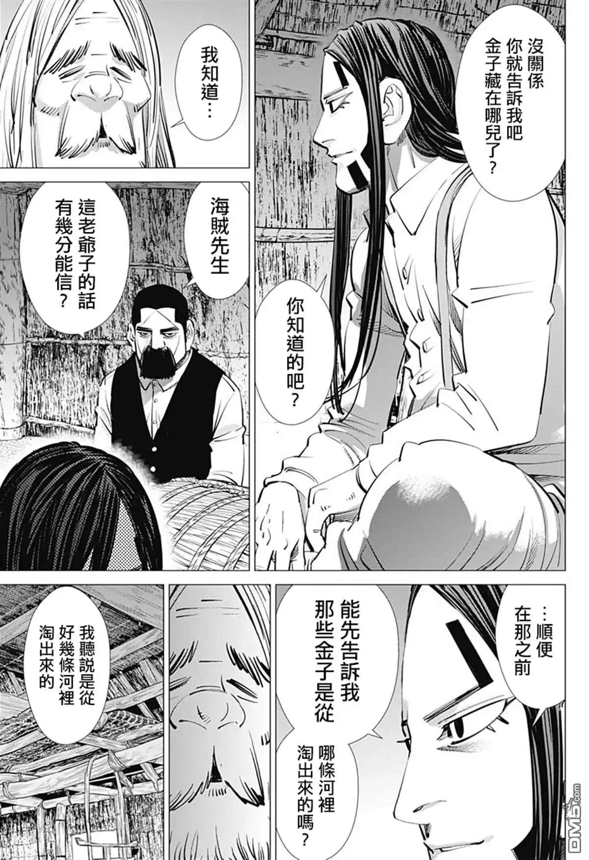 《黄金神威》第233话 卖糖小贩 第17页