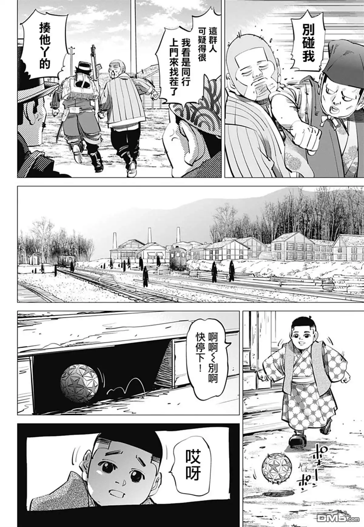 《黄金神威》第233话 卖糖小贩 第6页
