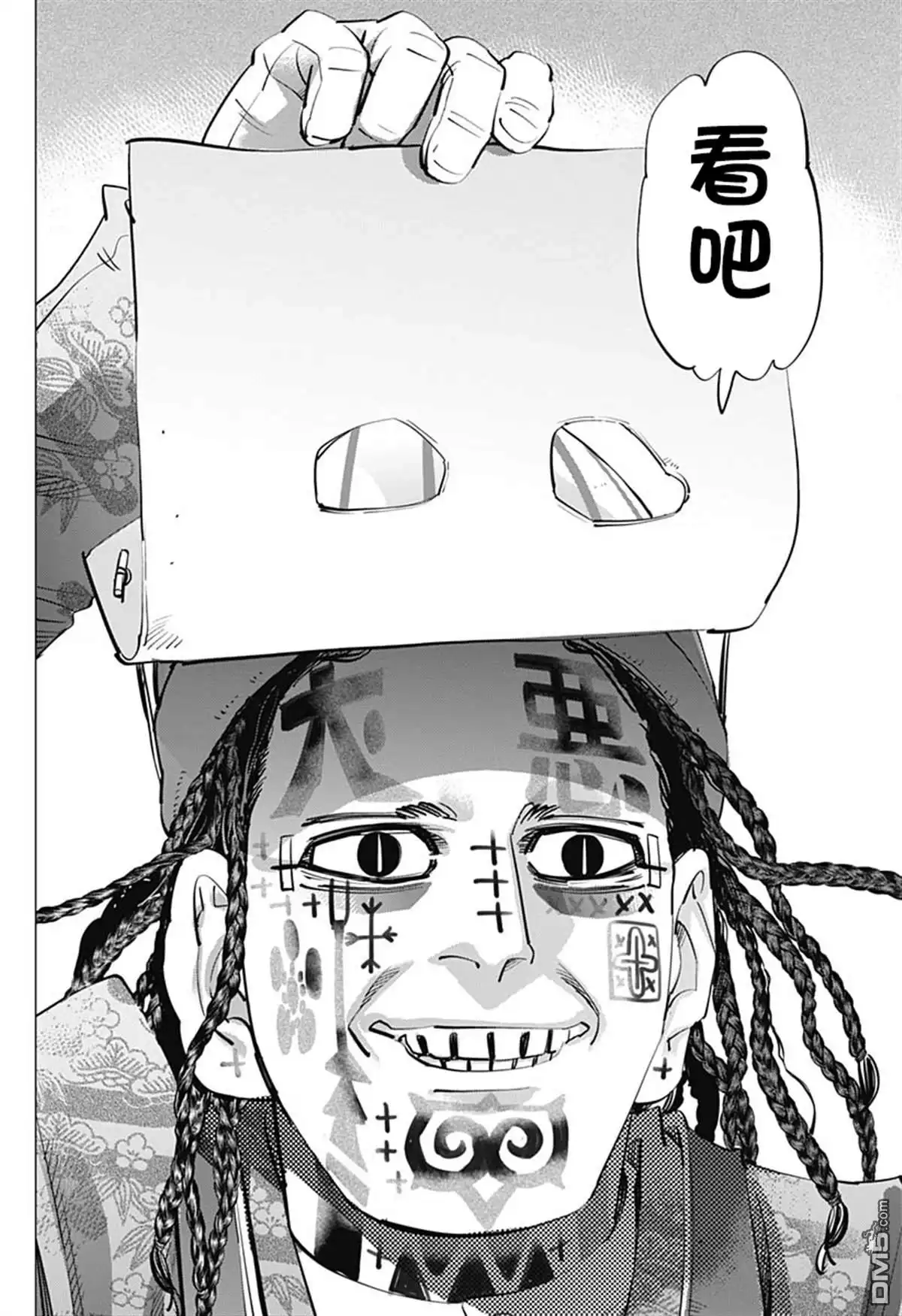 《黄金神威》第233话 卖糖小贩 第10页
