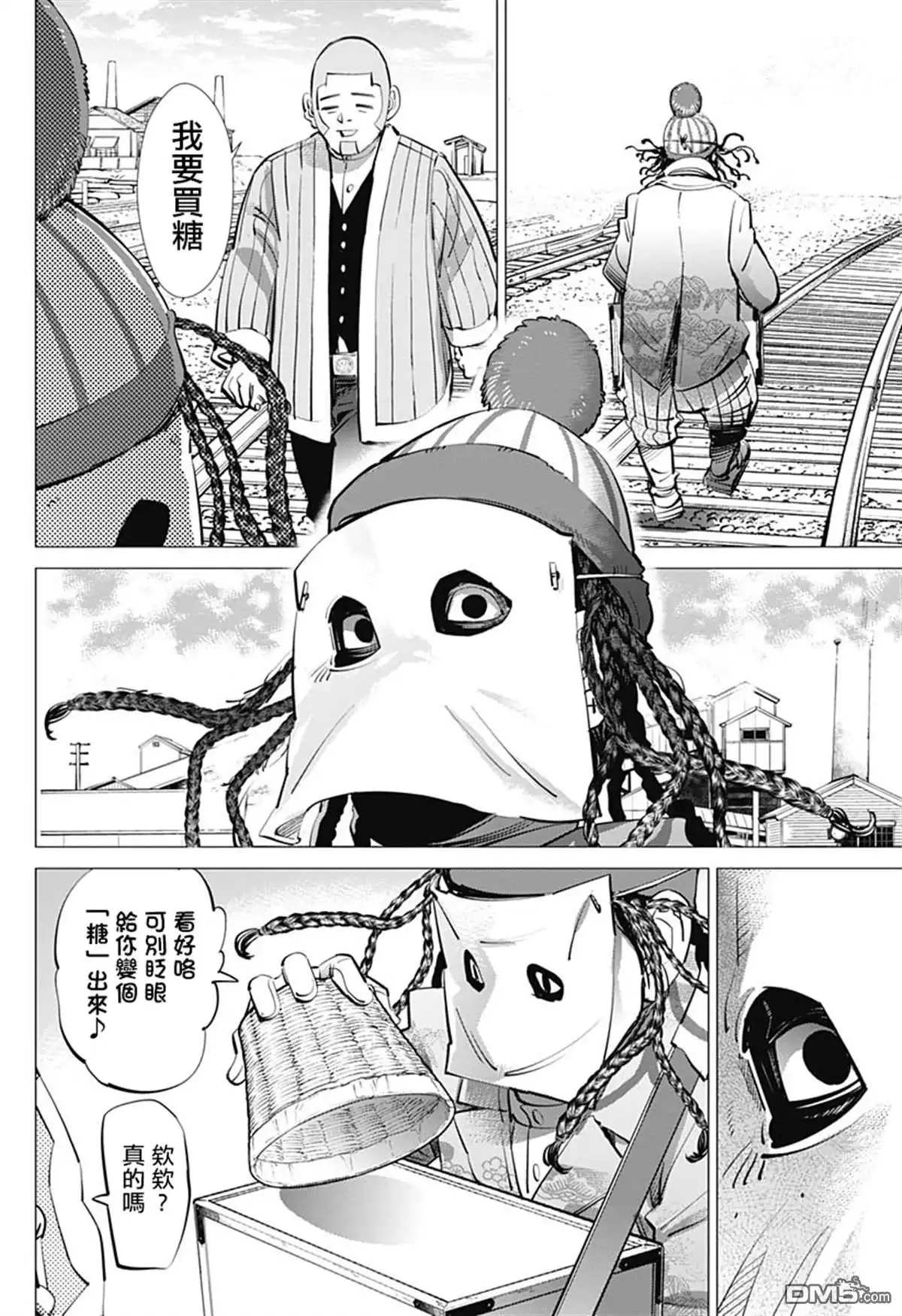 《黄金神威》第233话 卖糖小贩 第8页