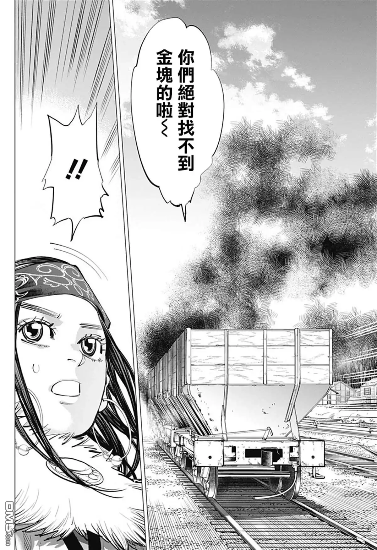 《黄金神威》第233话 卖糖小贩 第14页