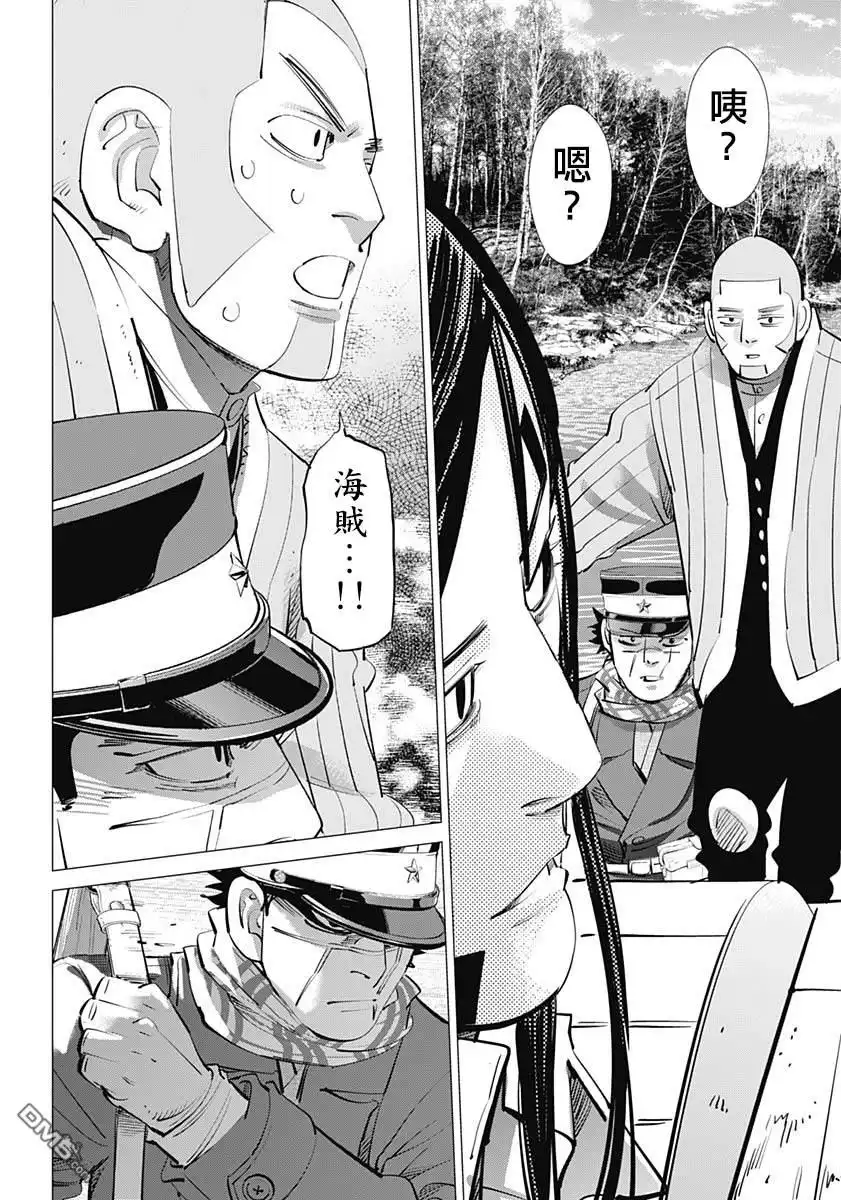 《黄金神威》第234话 蒸汽船 第14页