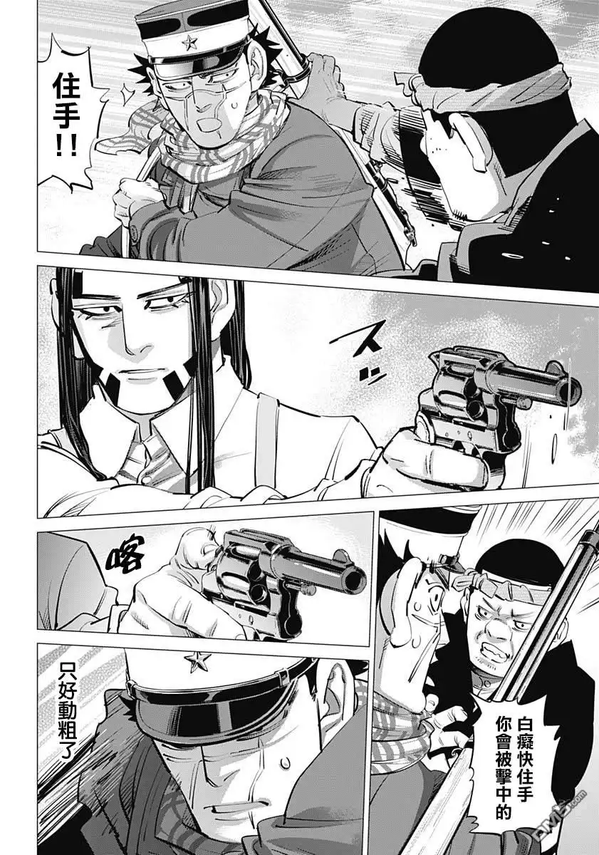 《黄金神威》第234话 蒸汽船 第16页