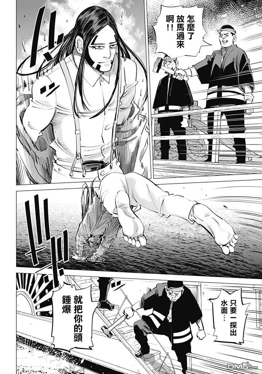 《黄金神威》第234话 蒸汽船 第10页