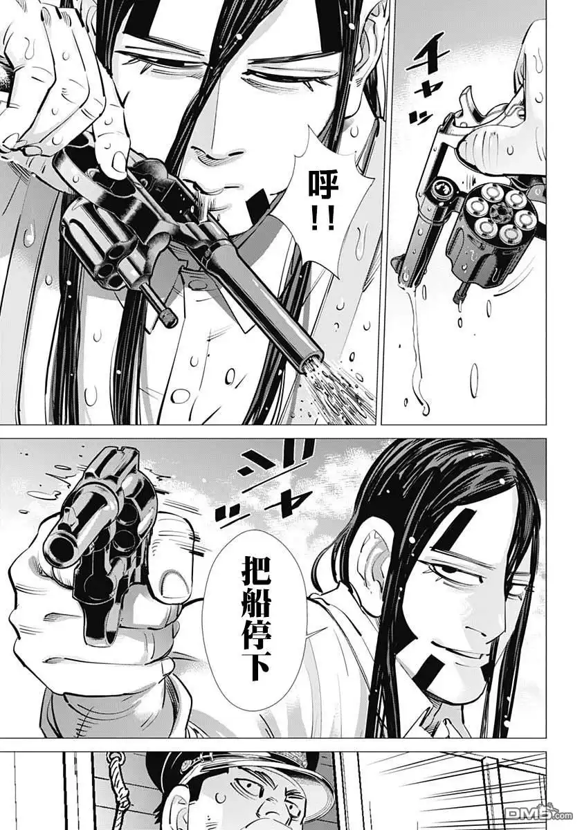 《黄金神威》第234话 蒸汽船 第13页