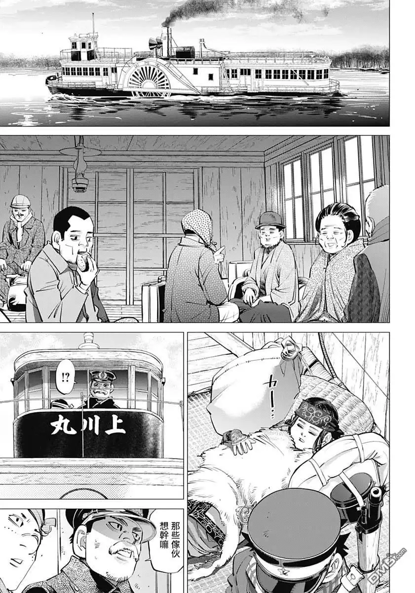 《黄金神威》第234话 蒸汽船 第5页