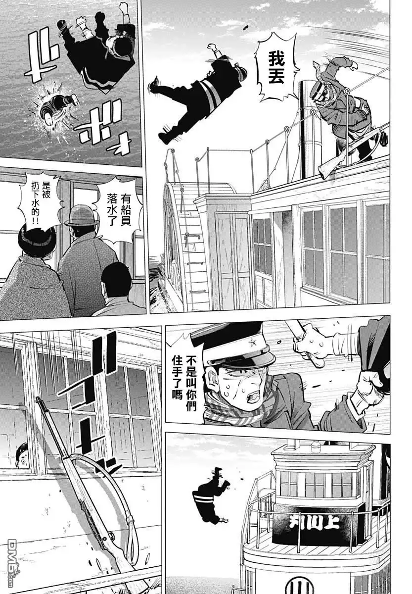 《黄金神威》第234话 蒸汽船 第17页