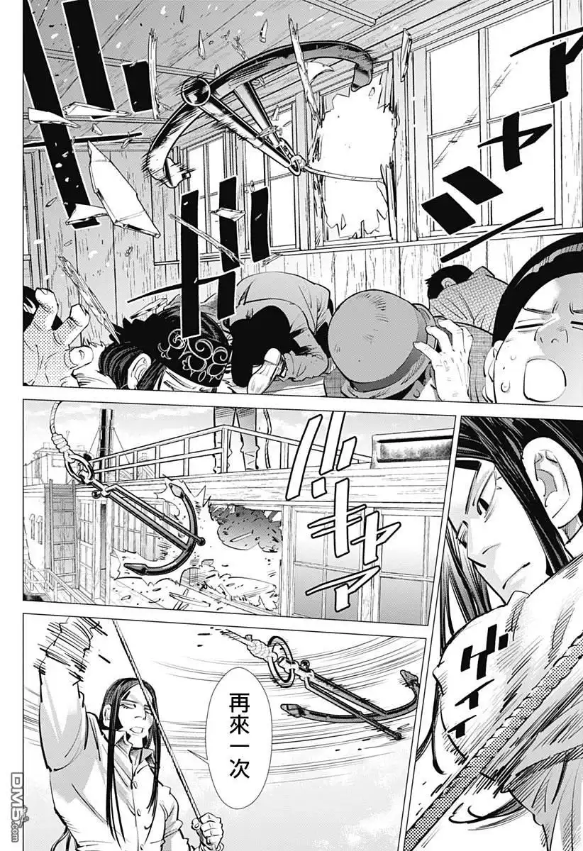 《黄金神威》第235话 地狱邮差 第16页