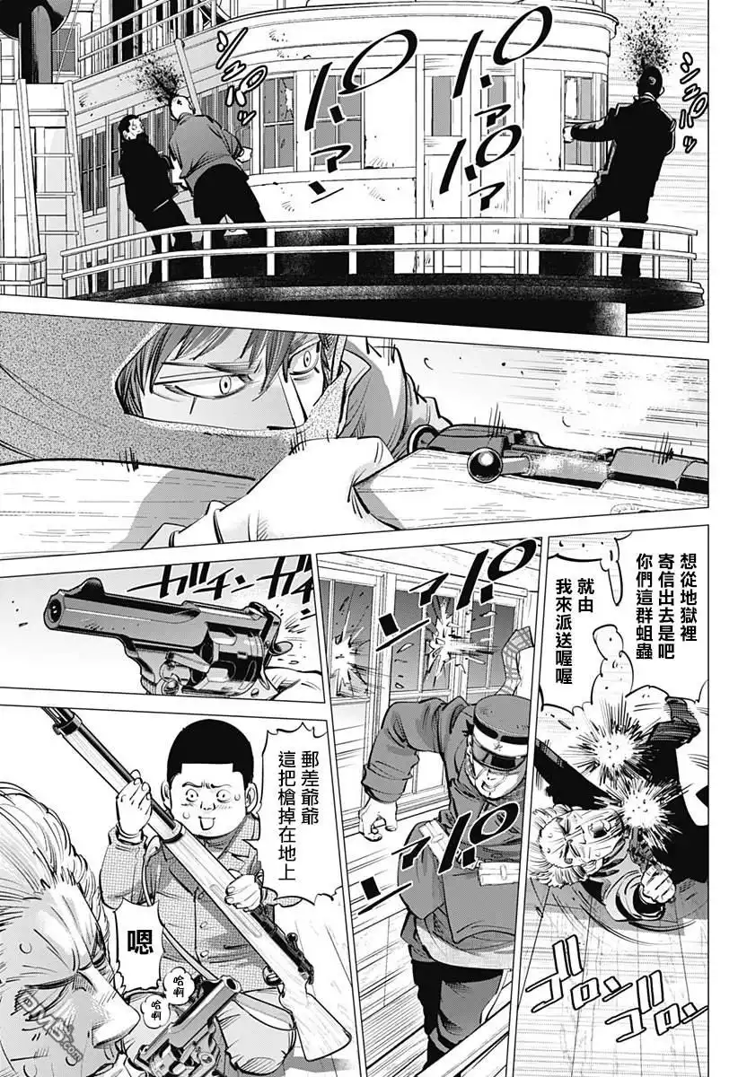 《黄金神威》第235话 地狱邮差 第9页