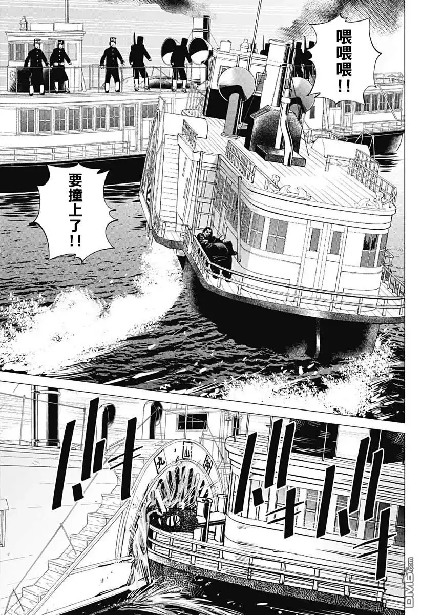 《黄金神威》第235话 地狱邮差 第11页