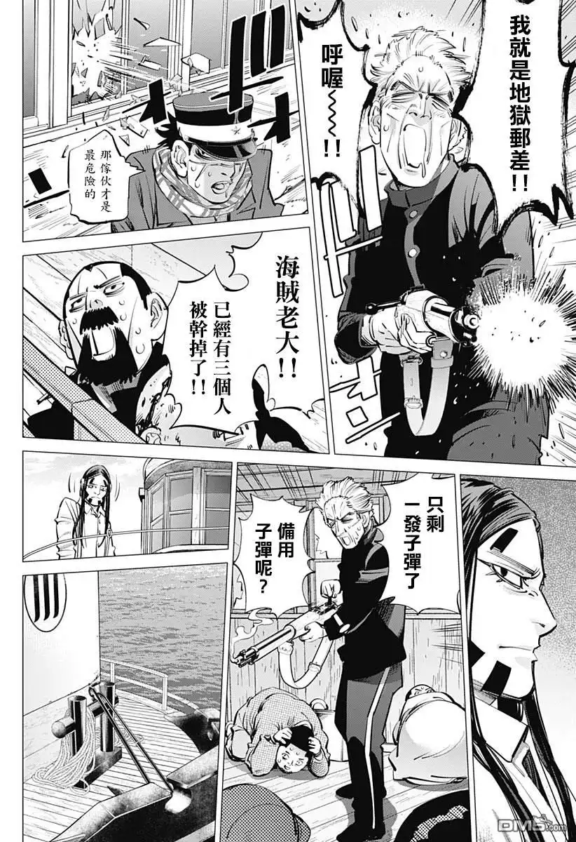 《黄金神威》第235话 地狱邮差 第14页