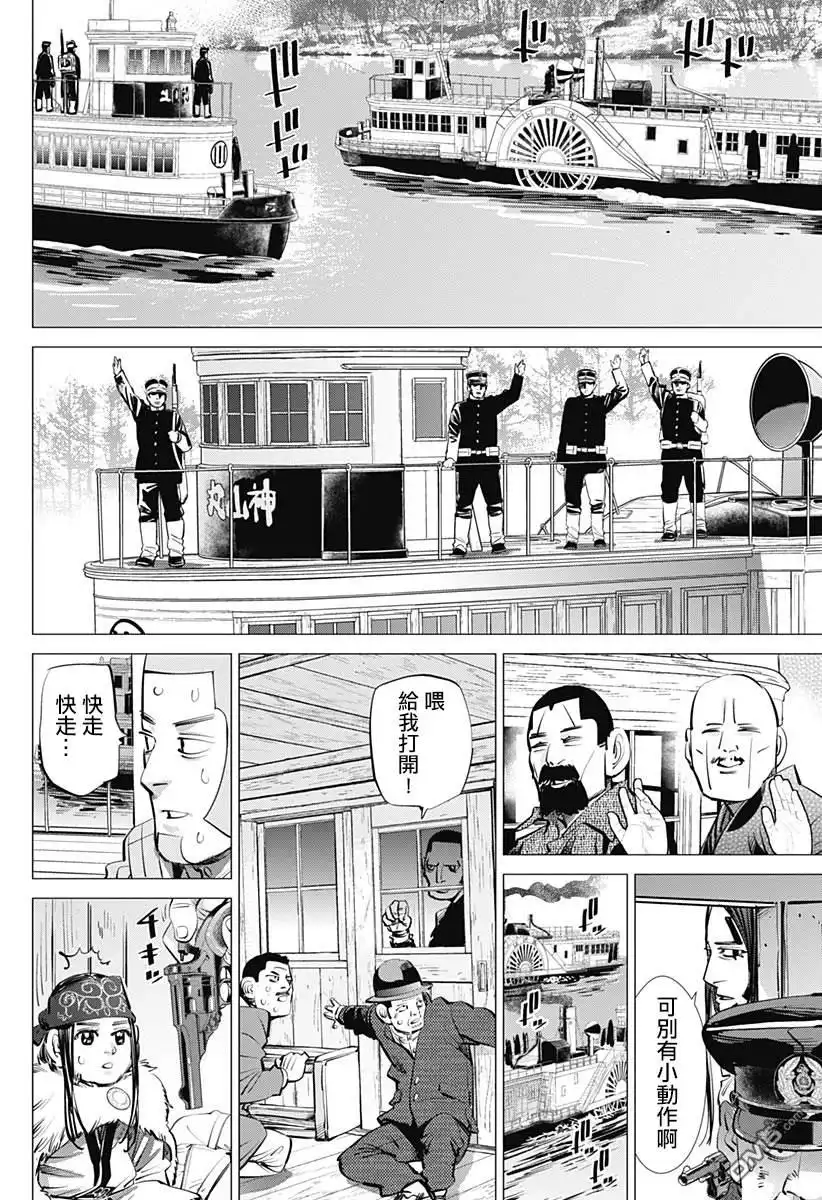《黄金神威》第235话 地狱邮差 第6页