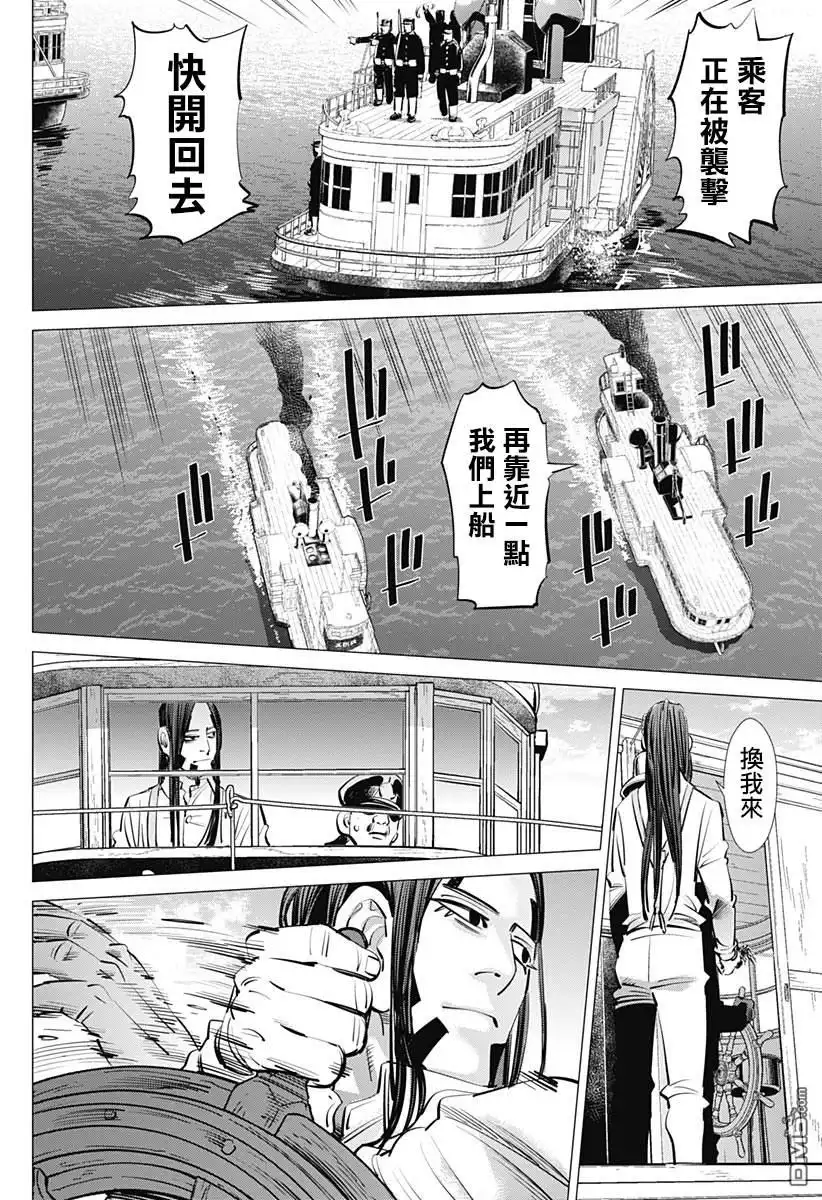 《黄金神威》第235话 地狱邮差 第10页