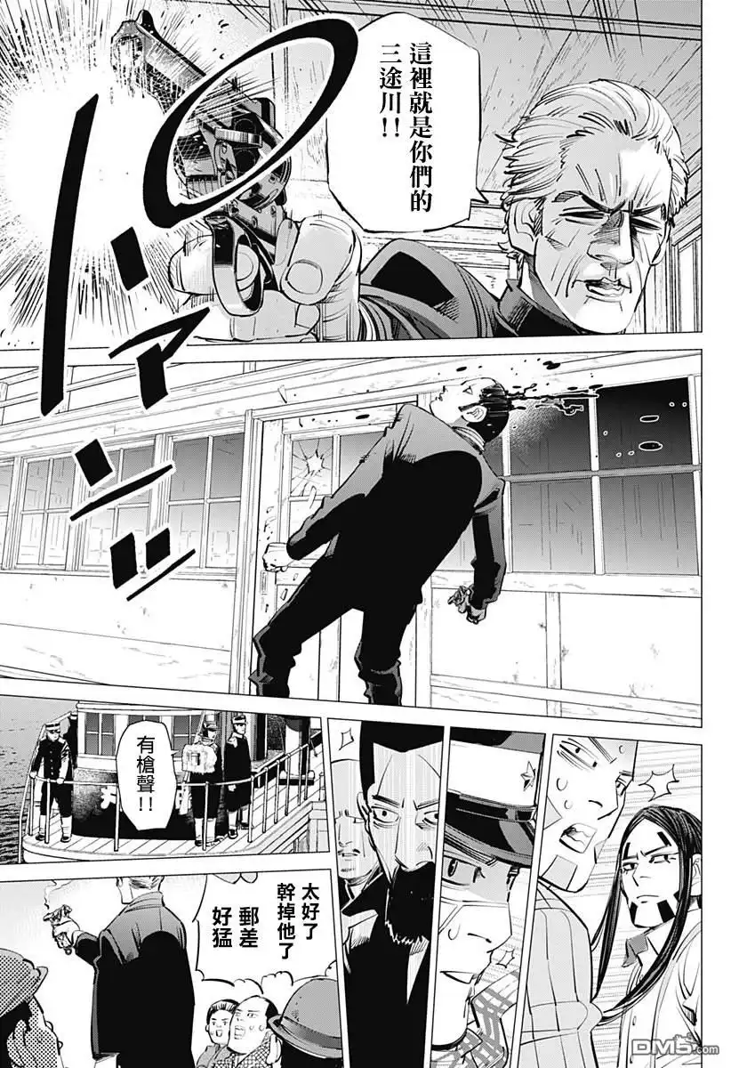 《黄金神威》第235话 地狱邮差 第7页