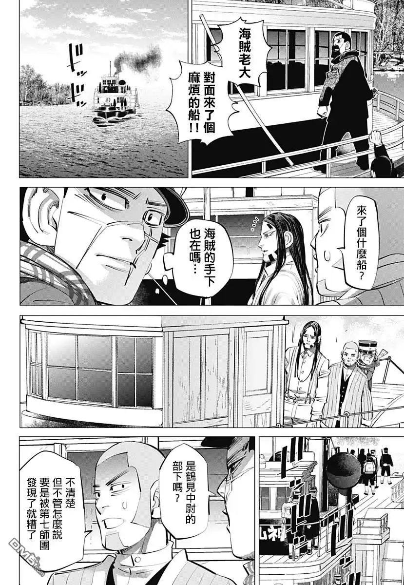 《黄金神威》第235话 地狱邮差 第4页