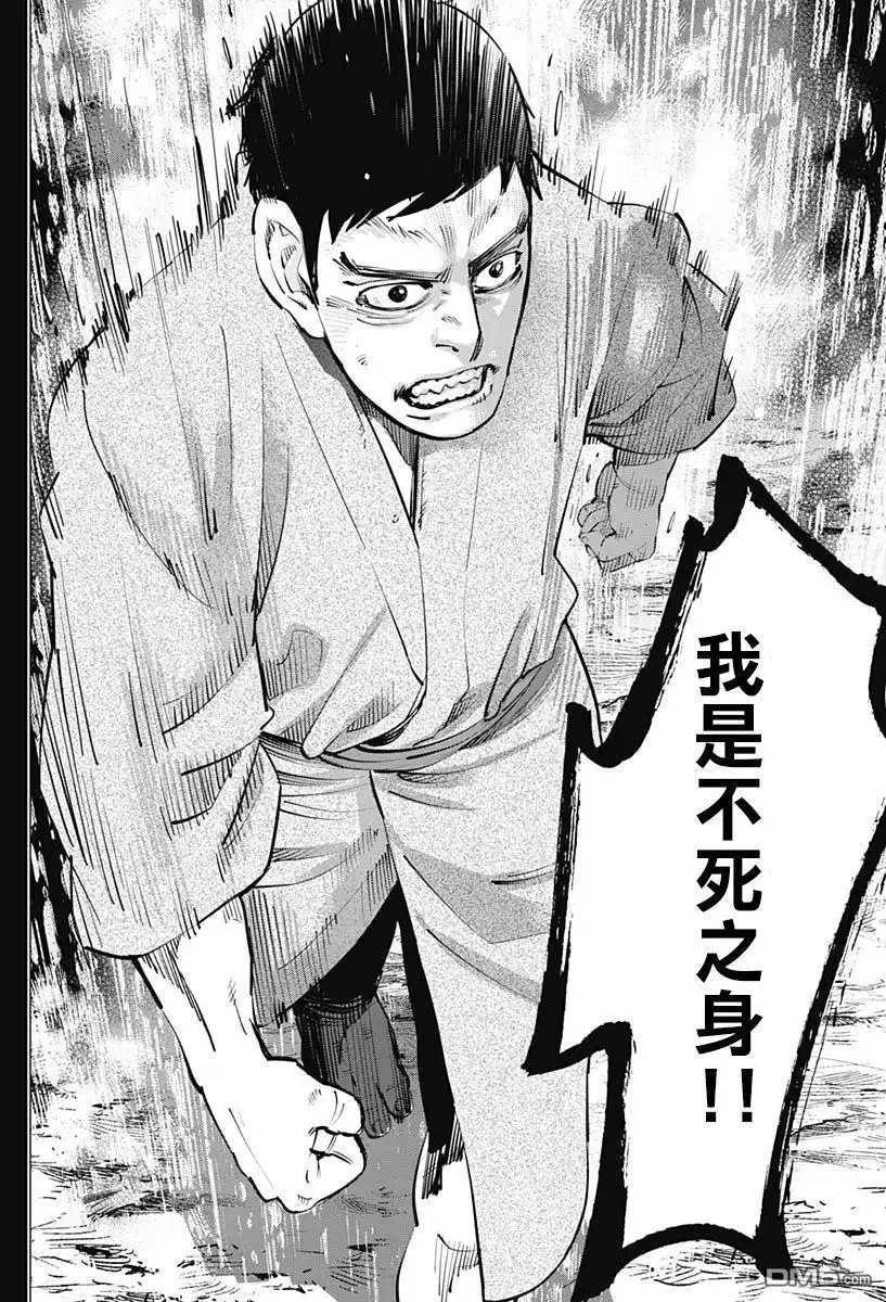 《黄金神威》第236话 王 第16页