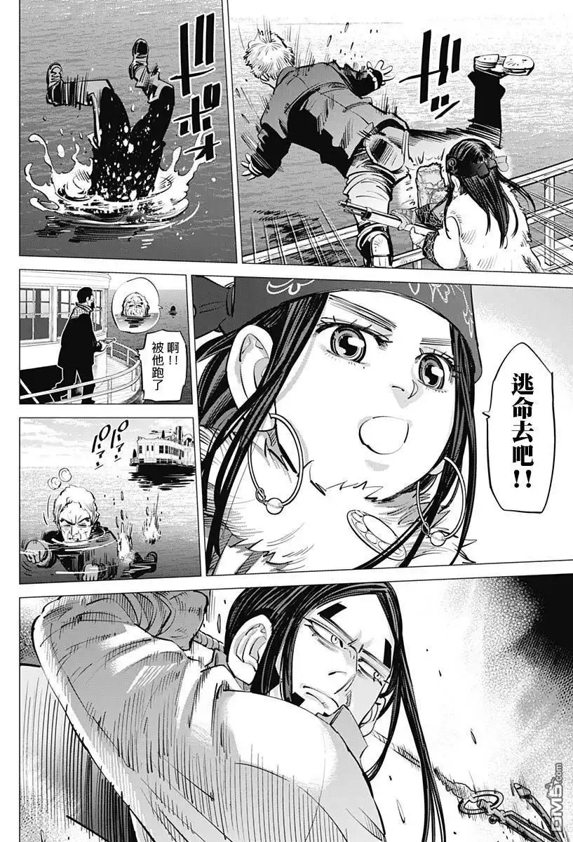 《黄金神威》第236话 王 第4页