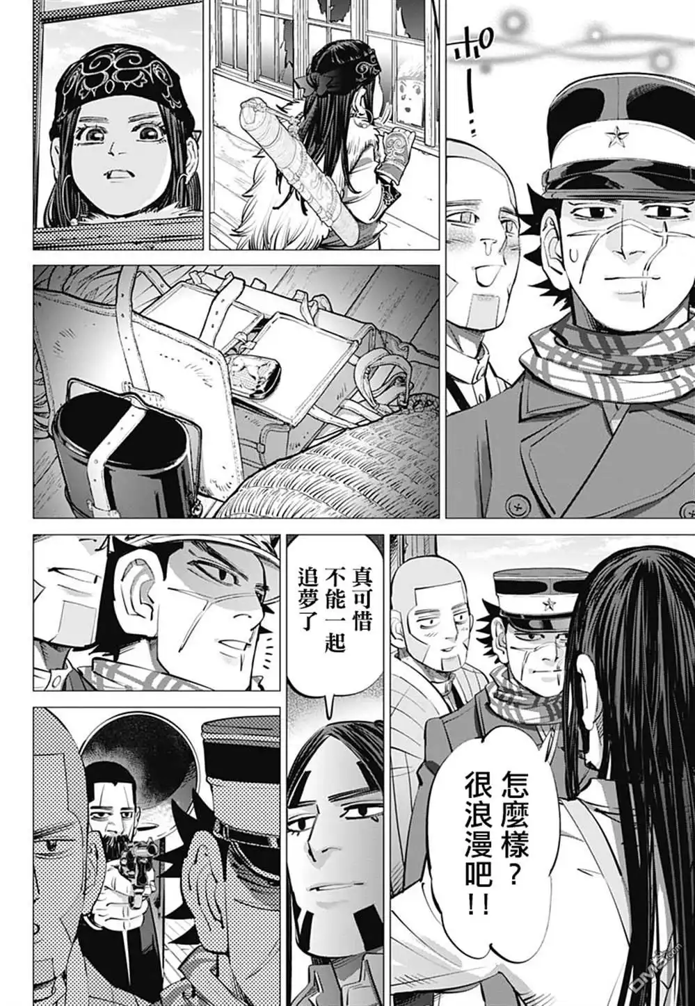 《黄金神威》第237话 水中屏息对战 第4页