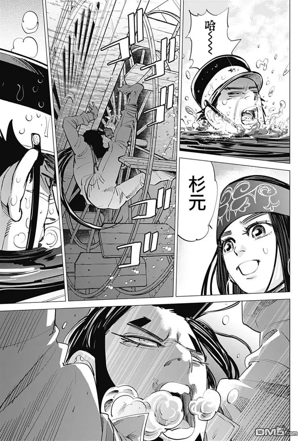 《黄金神威》第237话 水中屏息对战 第16页