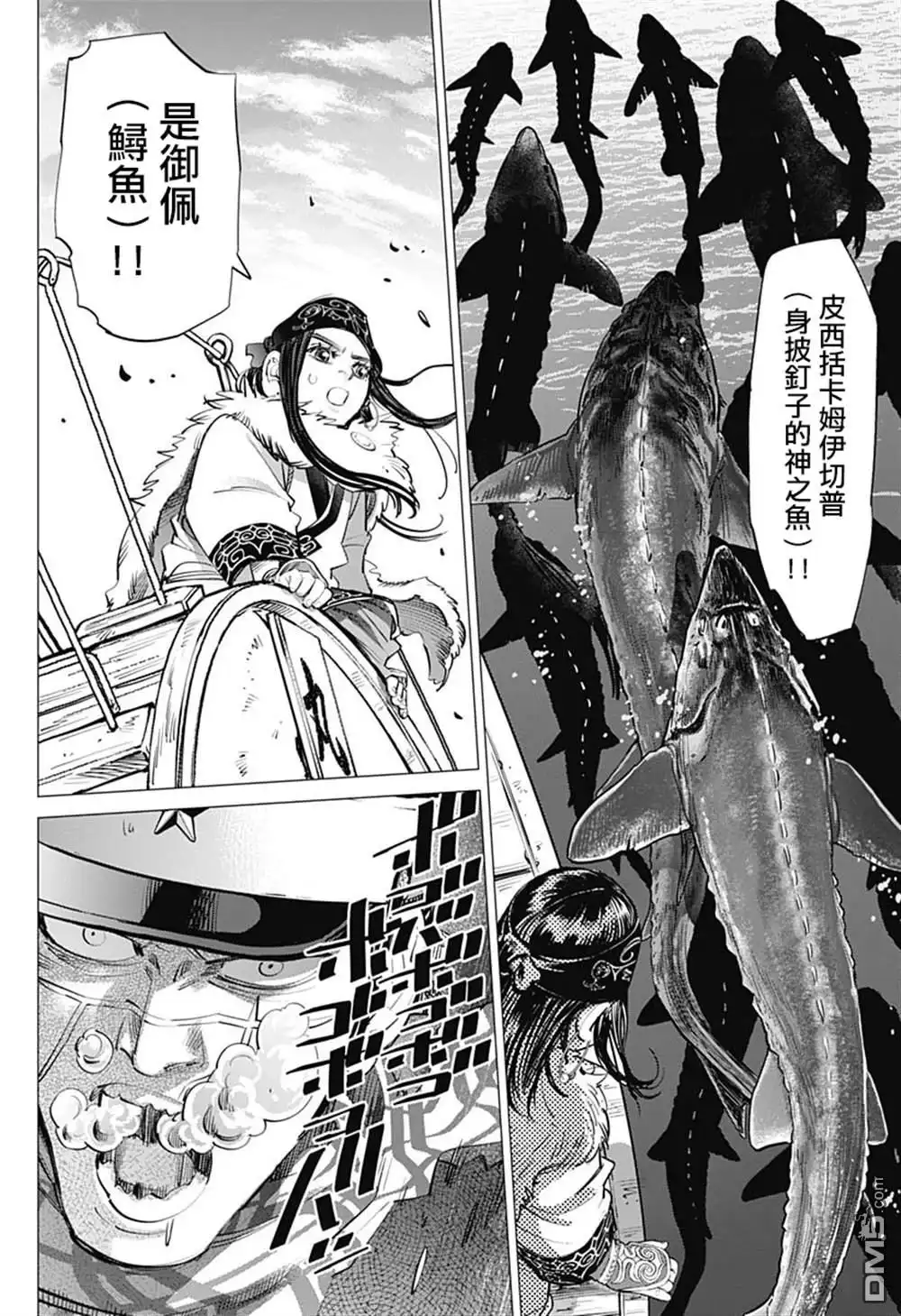 《黄金神威》第237话 水中屏息对战 第13页