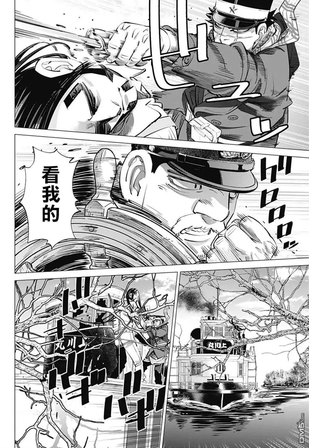 《黄金神威》第237话 水中屏息对战 第6页