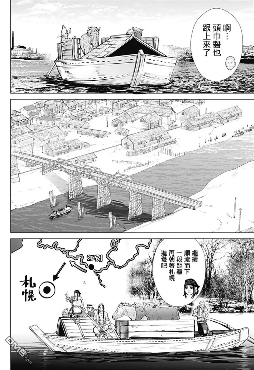 《黄金神威》第238话 献给喜欢的人 第6页