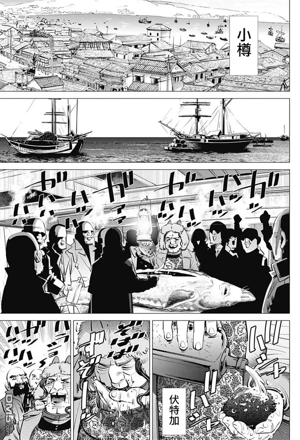 《黄金神威》第238话 献给喜欢的人 第11页