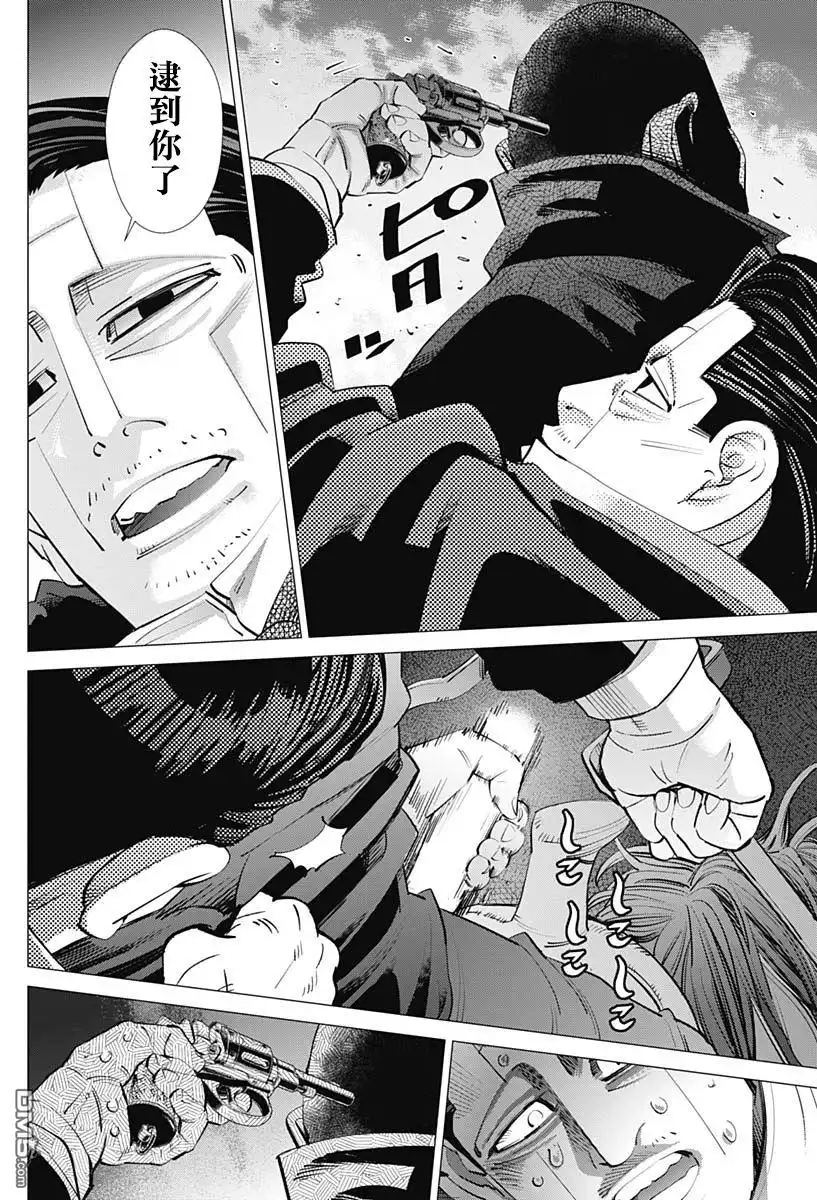《黄金神威》第239话 发射 第8页