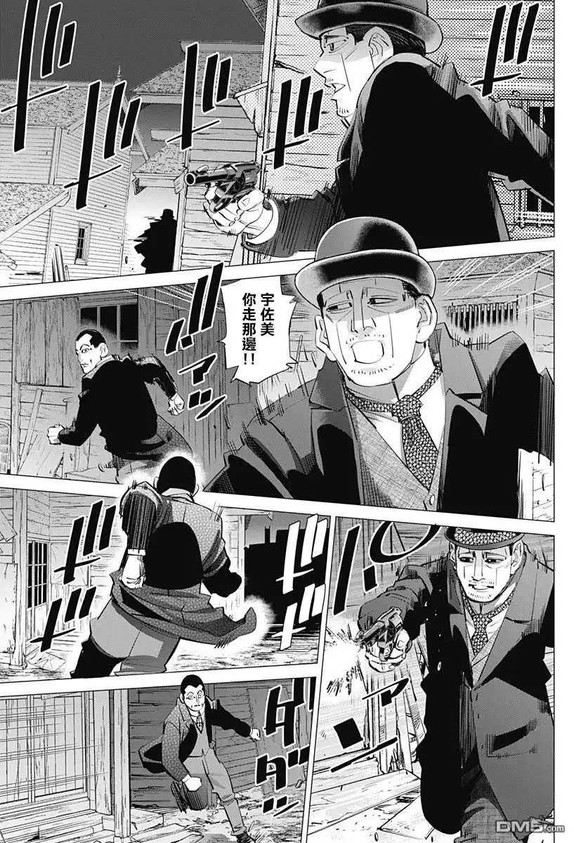 《黄金神威》第239话 发射 第5页