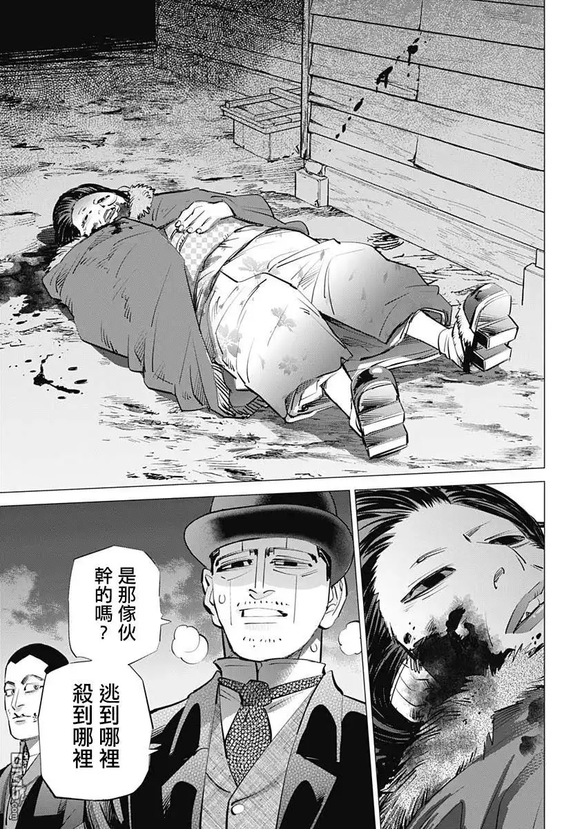 《黄金神威》第239话 发射 第11页