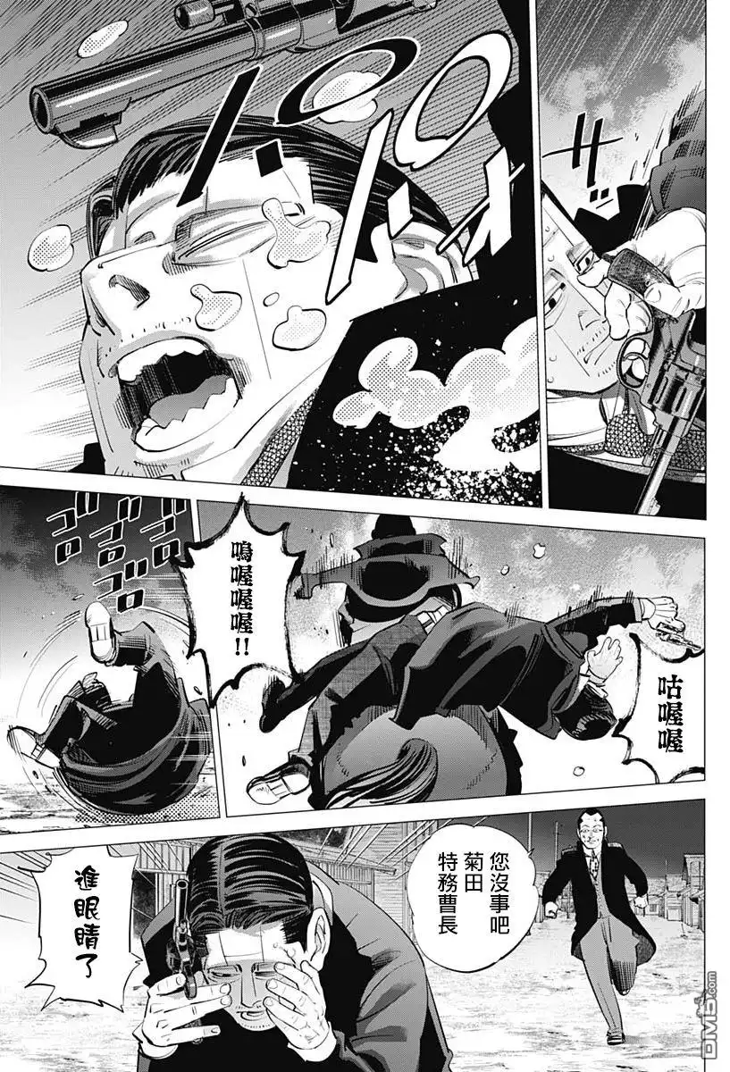 《黄金神威》第239话 发射 第9页