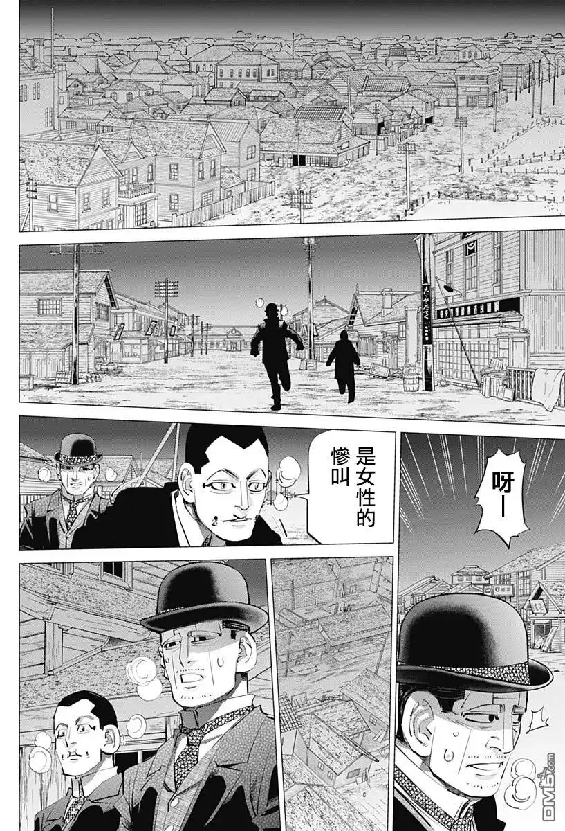 《黄金神威》第239话 发射 第10页