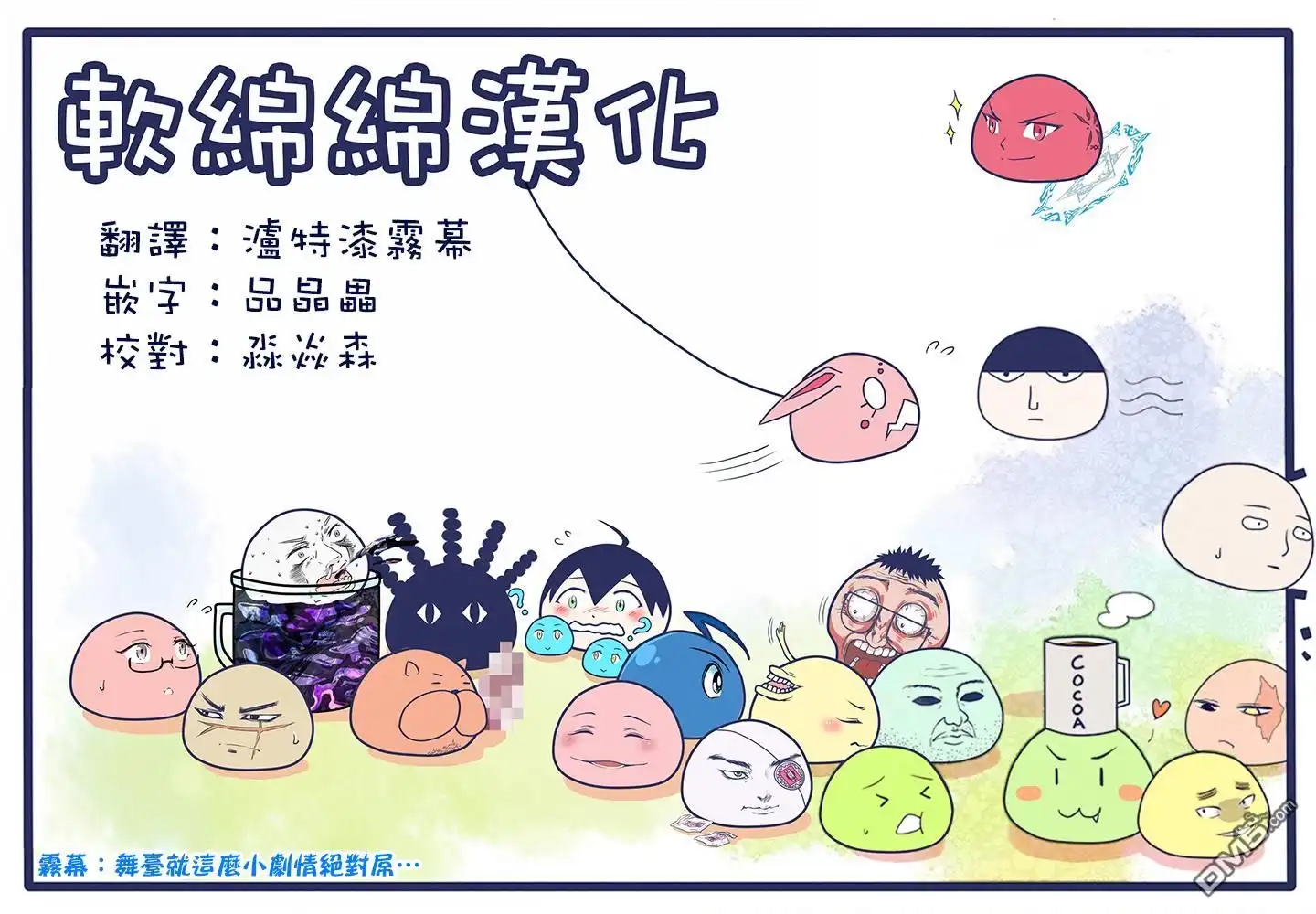 《黄金神威》第240话 菊田特務曹長 第18页