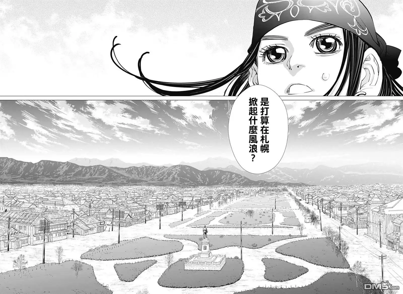 《黄金神威》第240话 菊田特務曹長 第16页