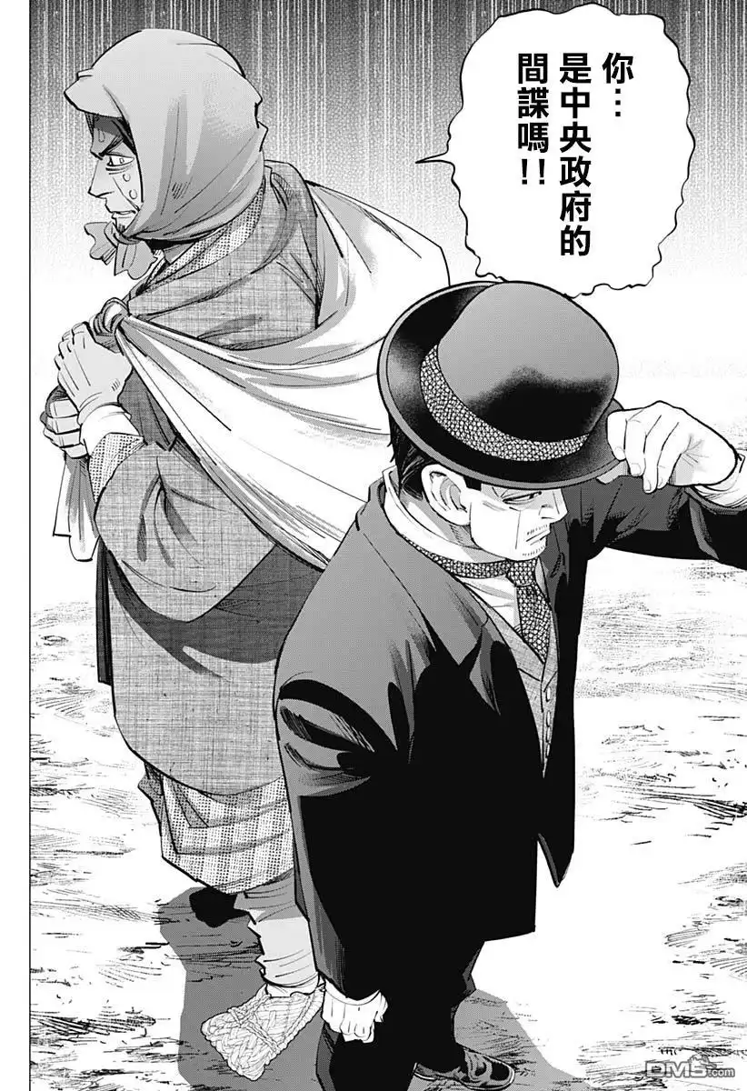 《黄金神威》第240话 菊田特務曹長 第4页
