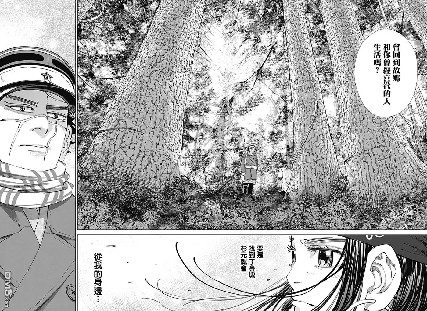 《黄金神威》第241话 消失的卡姆伊 第14页