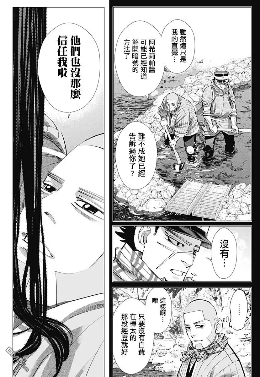 《黄金神威》第241话 消失的卡姆伊 第6页