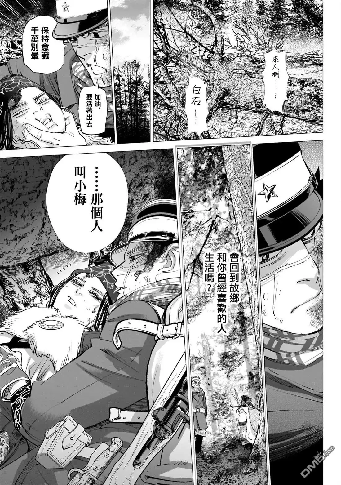 《黄金神威》第242话 相互坦誠 第5页